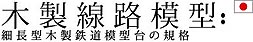 hdr_japanese_sm.jpg (13784 bytes)